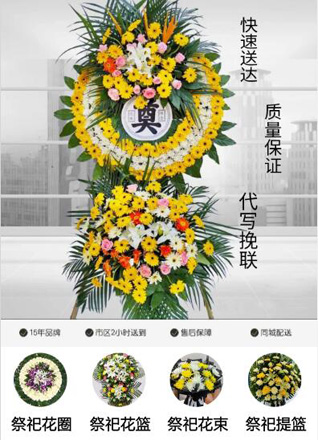 河南南阳卧龙区安皋镇秦岗村花圈代送